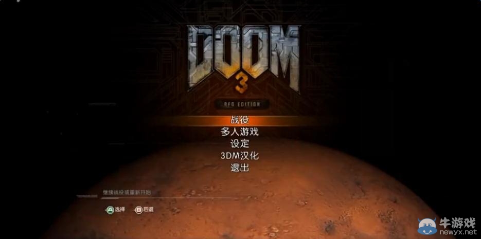 《毀滅戰(zhàn)士3：BFG》失落的任務(wù)全劇情流程視頻攻略