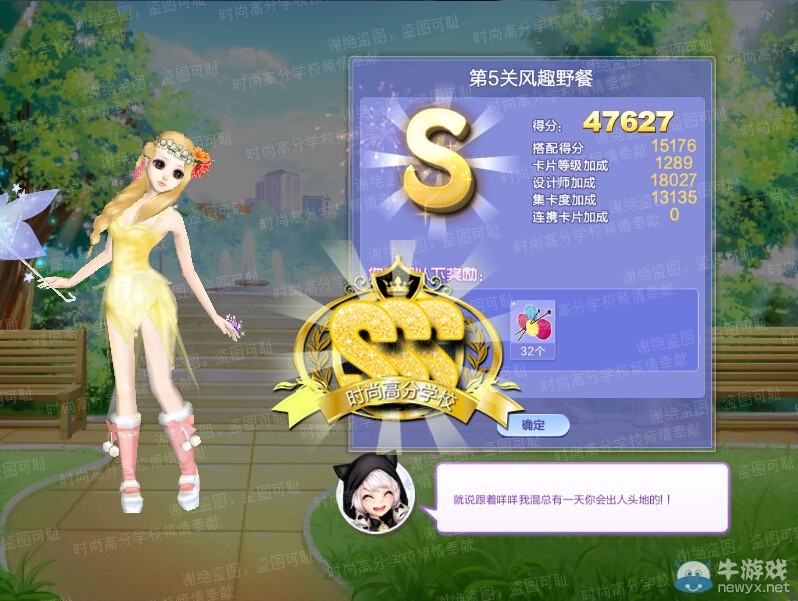 《QQ炫舞》旅行挑戰(zhàn)第47期S、SS、SSS搭配攻略大全