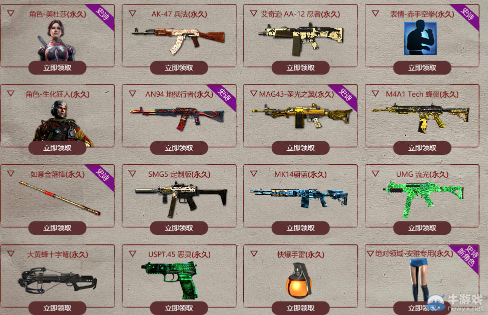 《使命召喚OL》魔力命運(yùn)數(shù)字 點(diǎn)數(shù)得好禮