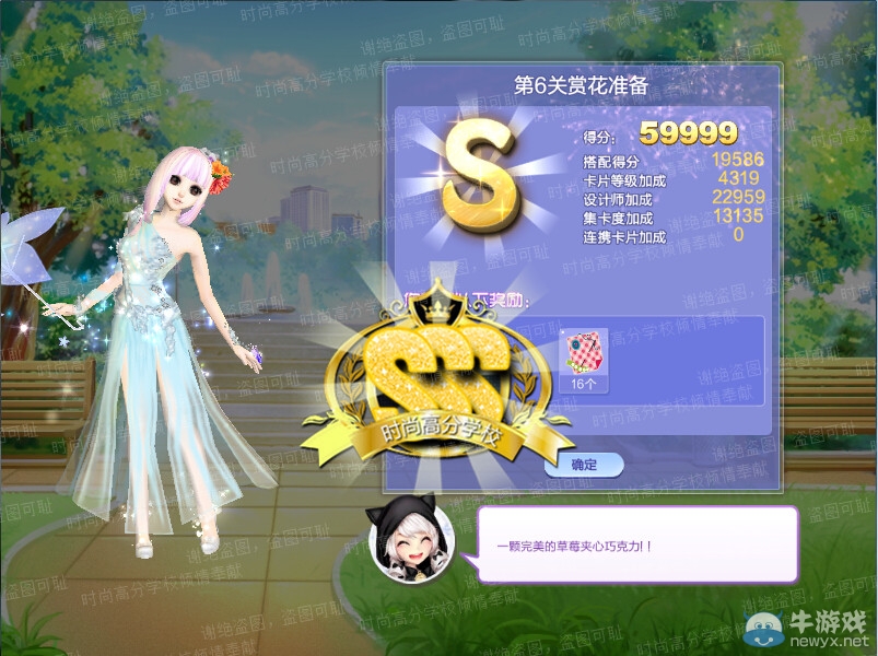 《QQ炫舞》旅行挑戰(zhàn)第47期S、SS、SSS搭配攻略大全