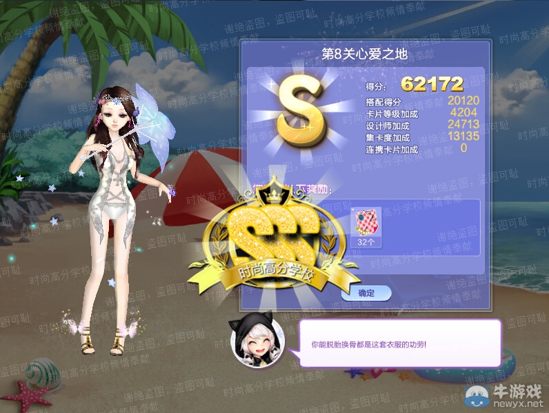 《QQ炫舞》旅行挑戰(zhàn)第47期S、SS、SSS搭配攻略大全
