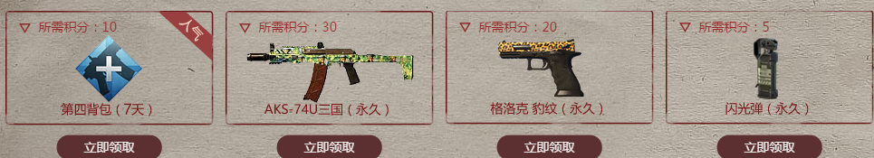 《使命召喚OL》魔力命運(yùn)數(shù)字 點(diǎn)數(shù)得好禮