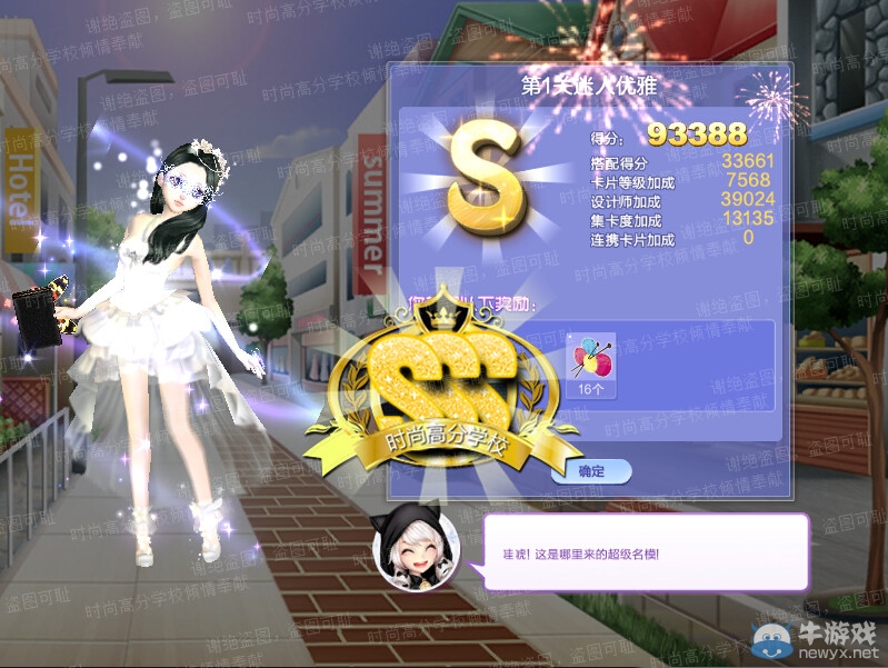 《QQ炫舞》旅行挑戰(zhàn)第47期S、SS、SSS搭配攻略大全