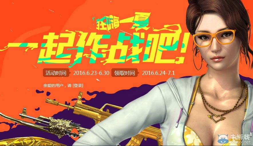 CF6月一起作戰(zhàn)吧 連續(xù)登錄抽王者之心