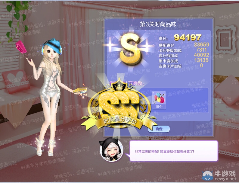 《QQ炫舞》旅行挑戰(zhàn)第47期S、SS、SSS搭配攻略大全
