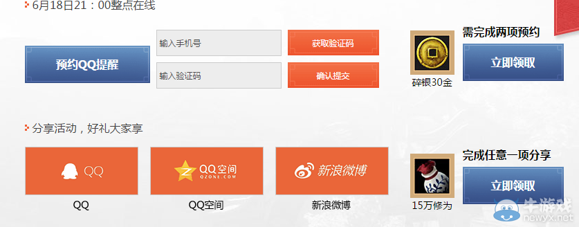 《天涯明月刀》花開不敗神刀將至 6月18整點在線活動