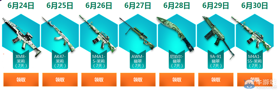 CF6月一起作戰(zhàn)吧 連續(xù)登錄抽王者之心