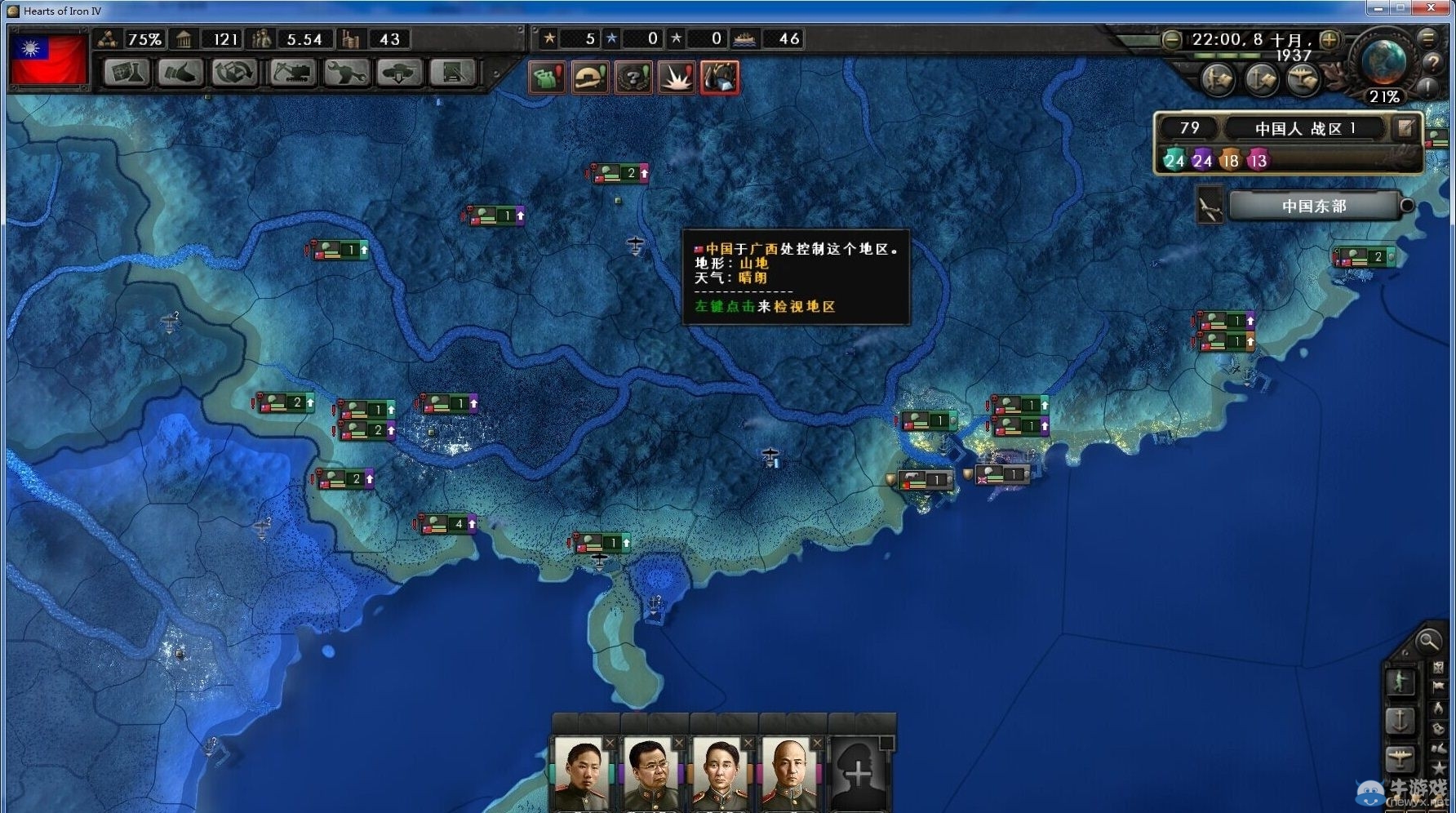 《鋼鐵雄心4》民國(guó)開(kāi)局及抗日打法圖文戰(zhàn)報(bào)