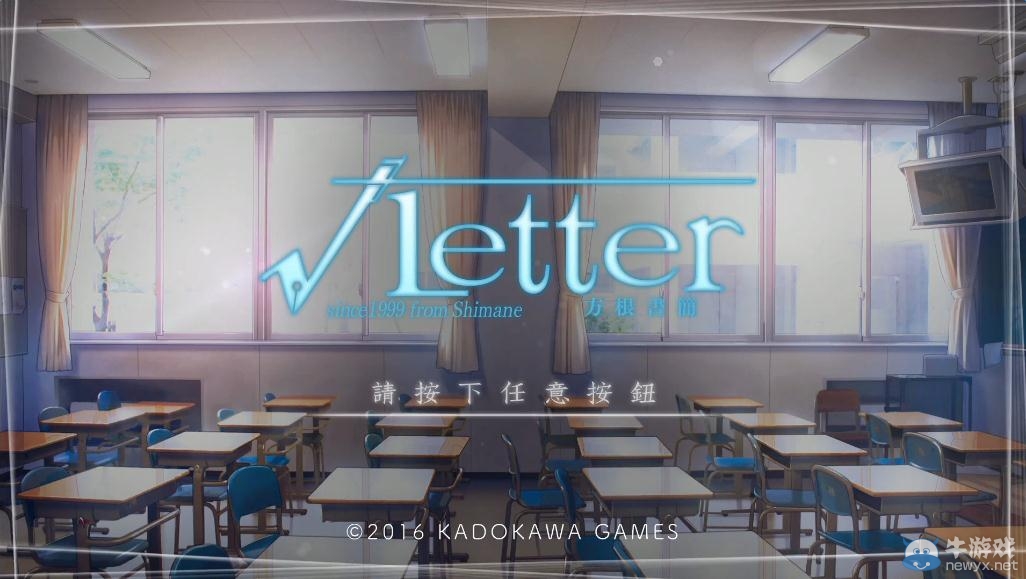 《方根書簡》全劇情流程解說視頻