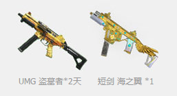 《使命召喚OL》精英戰士陣地 藍鉆特權