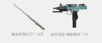 《使命召喚OL》精英戰士陣地 藍鉆特權