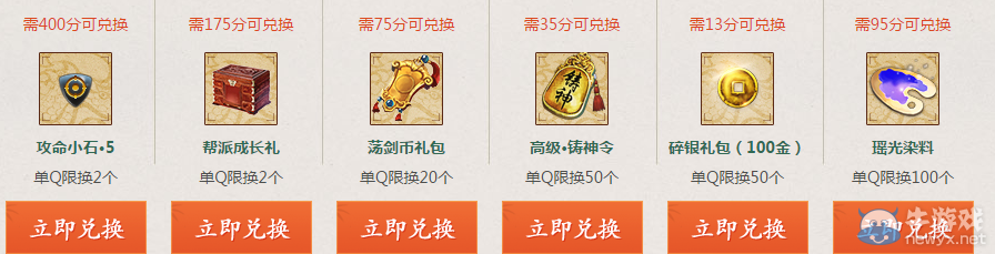 《天涯明月刀》財(cái)神商鋪 抽取屬于你的折扣