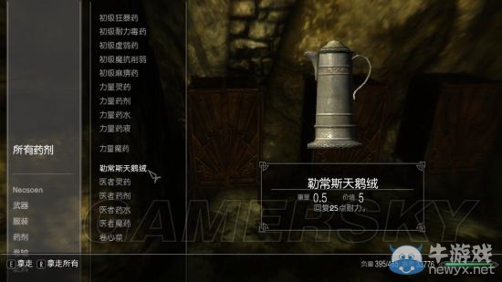 《上古卷軸5：天際》酒類(lèi)圖鑒及資料大全