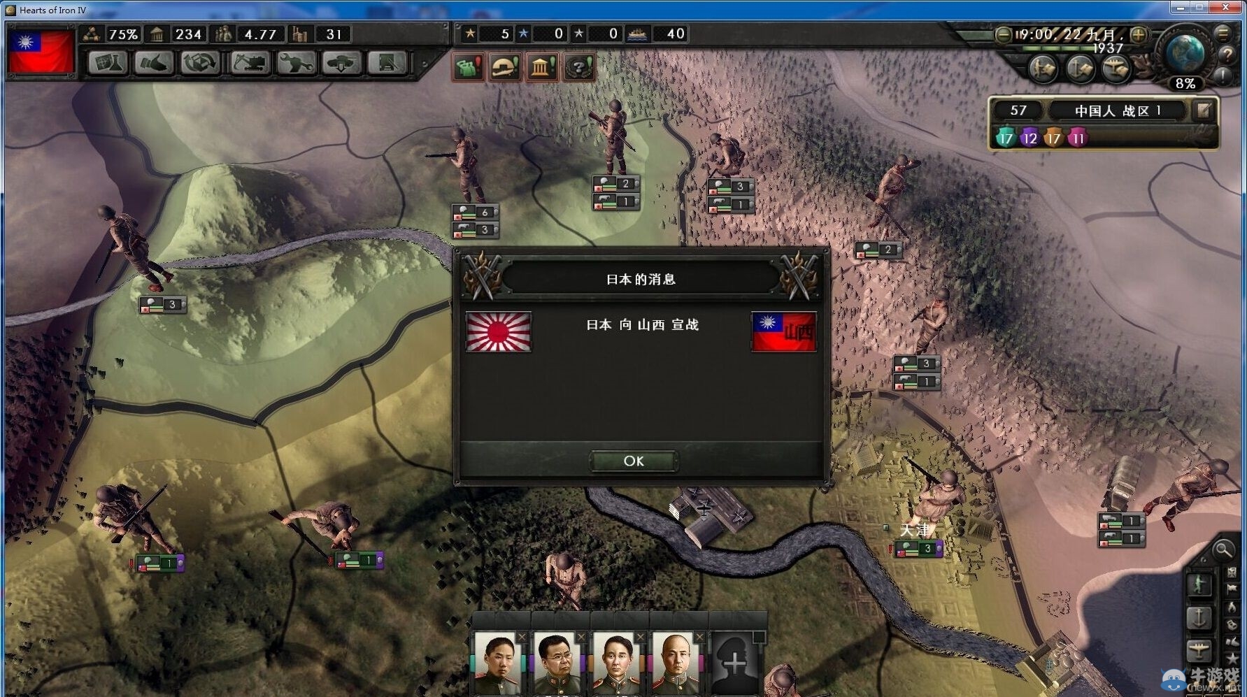 《鋼鐵雄心4》民國(guó)開(kāi)局及抗日打法圖文戰(zhàn)報(bào)
