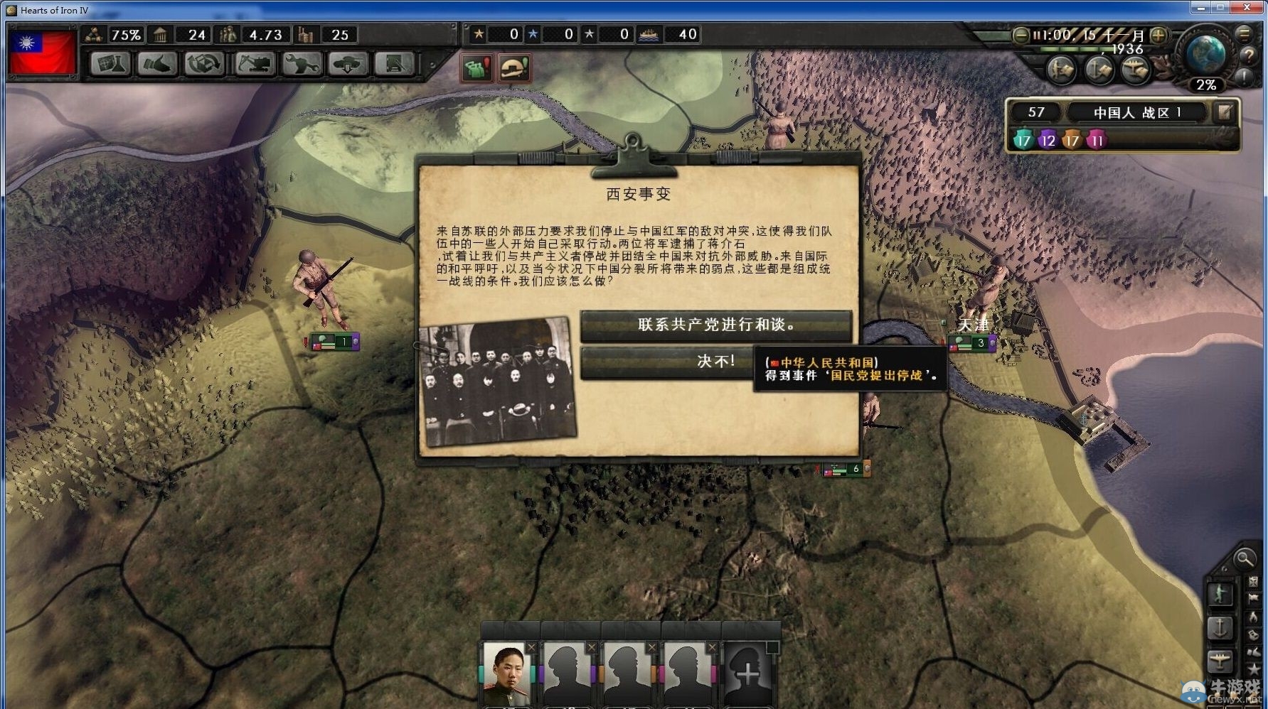 《鋼鐵雄心4》民國(guó)開(kāi)局及抗日打法圖文戰(zhàn)報(bào)