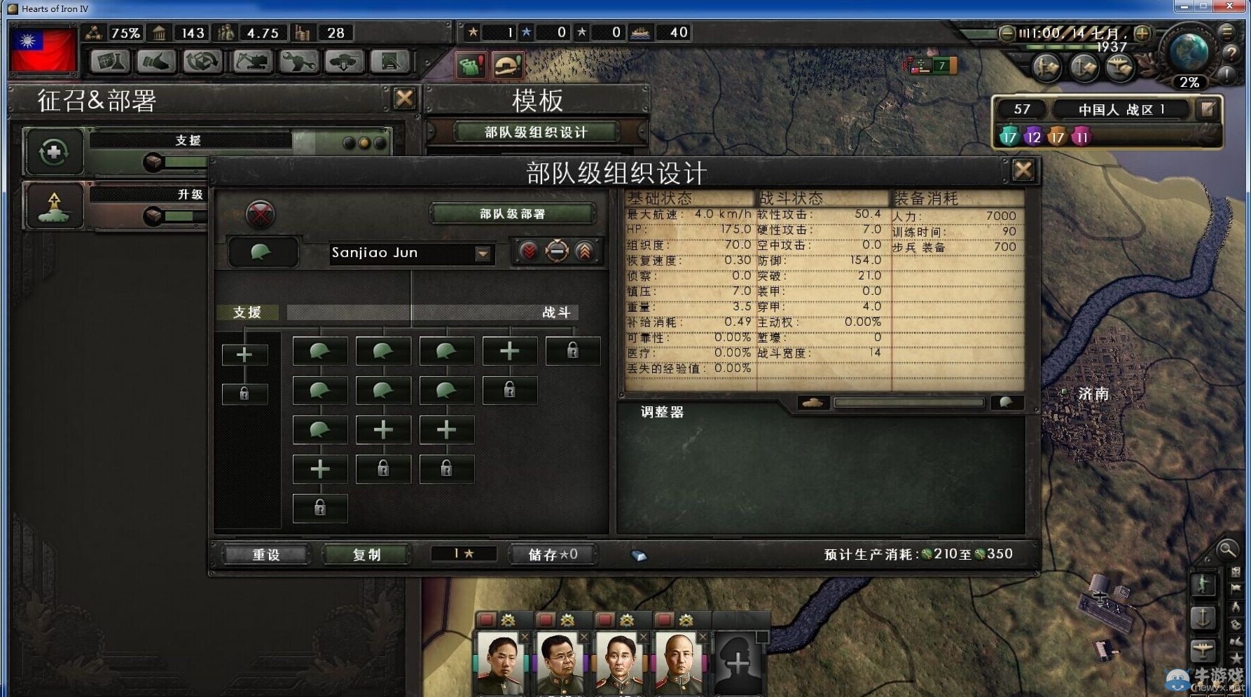 《鋼鐵雄心4》民國(guó)開(kāi)局及抗日打法圖文戰(zhàn)報(bào)