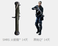 《使命召喚OL》精英戰士陣地 藍鉆特權