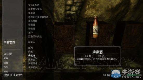 《上古卷軸5：天際》酒類圖鑒及資料大全