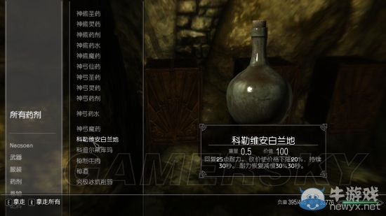 《上古卷軸5：天際》酒類(lèi)圖鑒及資料大全