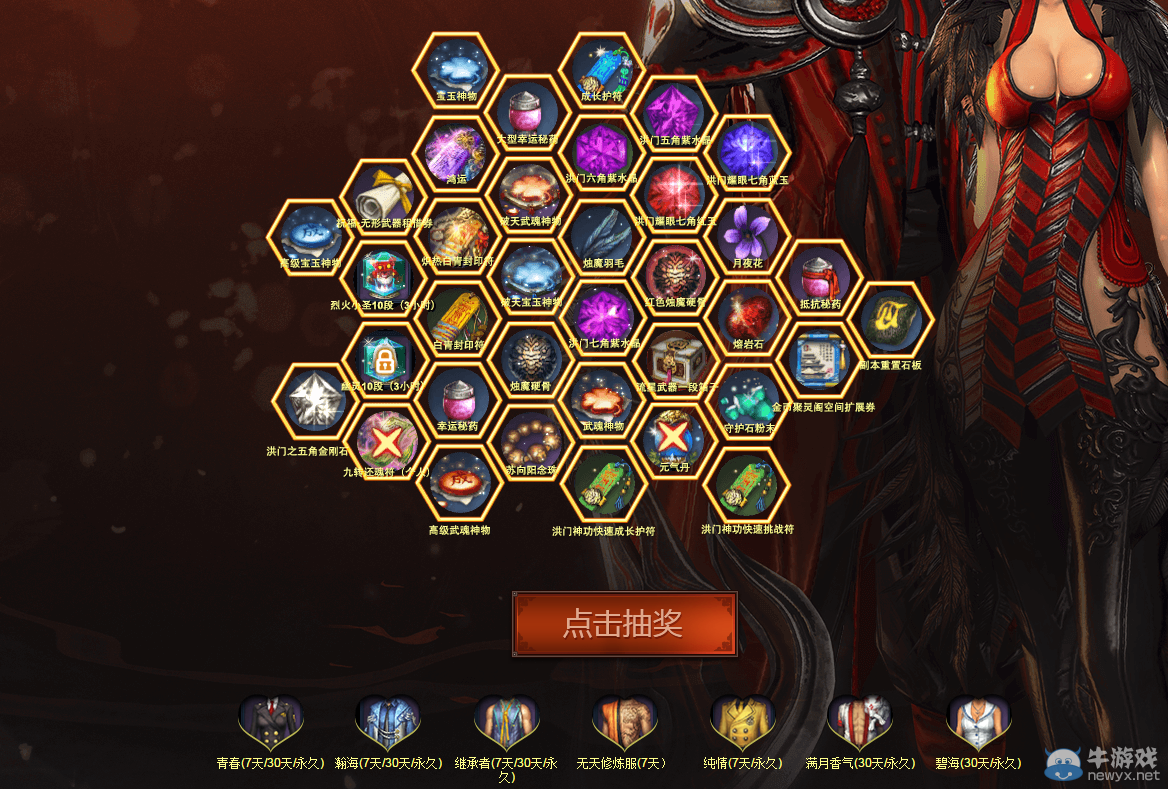 《劍靈》看直播 搶時裝