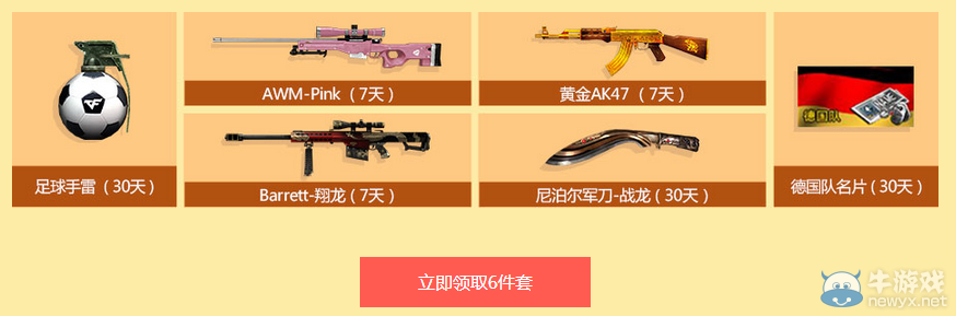 CF瘋狂Q幣抽獎 6月23日在線活動