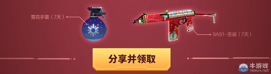 CF空間6月福利回饋活動 免費抽取黃鉆會員