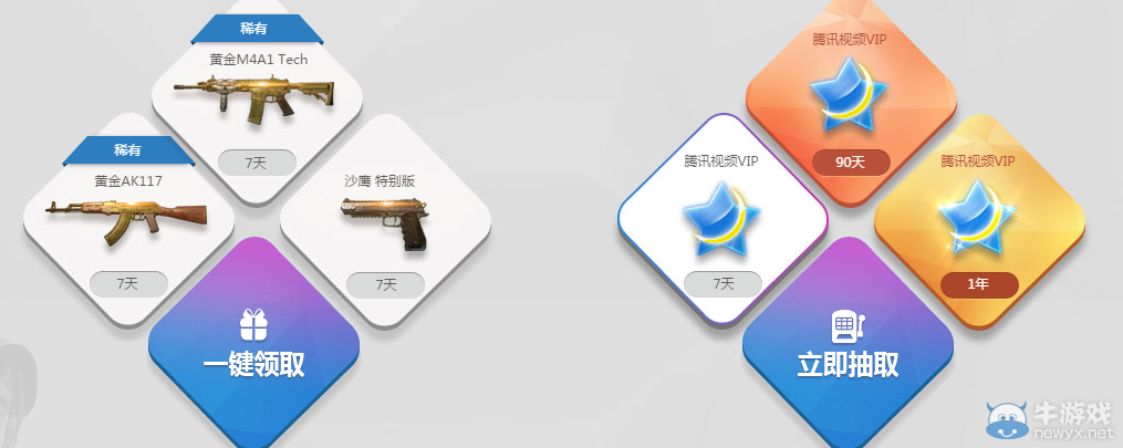 《使命召喚OL》暑假放肆玩 全年騰訊視頻VIP任性領