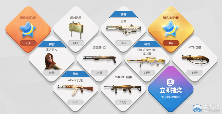 《使命召喚OL》暑假放肆玩 全年騰訊視頻VIP任性領