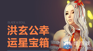 《劍靈》猴賽雷幸運星 專屬于自己的禮包