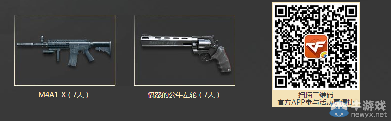 CF火力全開 狂嗨一夏