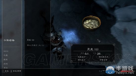 《上古卷軸5：天際》召喚卡斯塔格隱藏任務(wù)介紹
