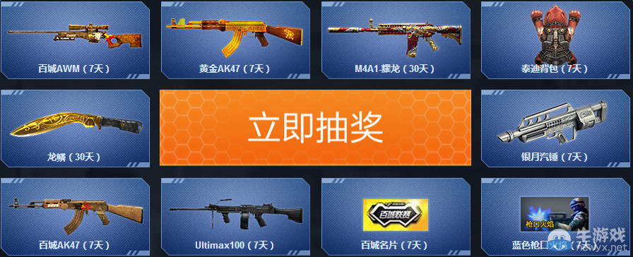 2016CF百城春季總決賽 抽獎活動