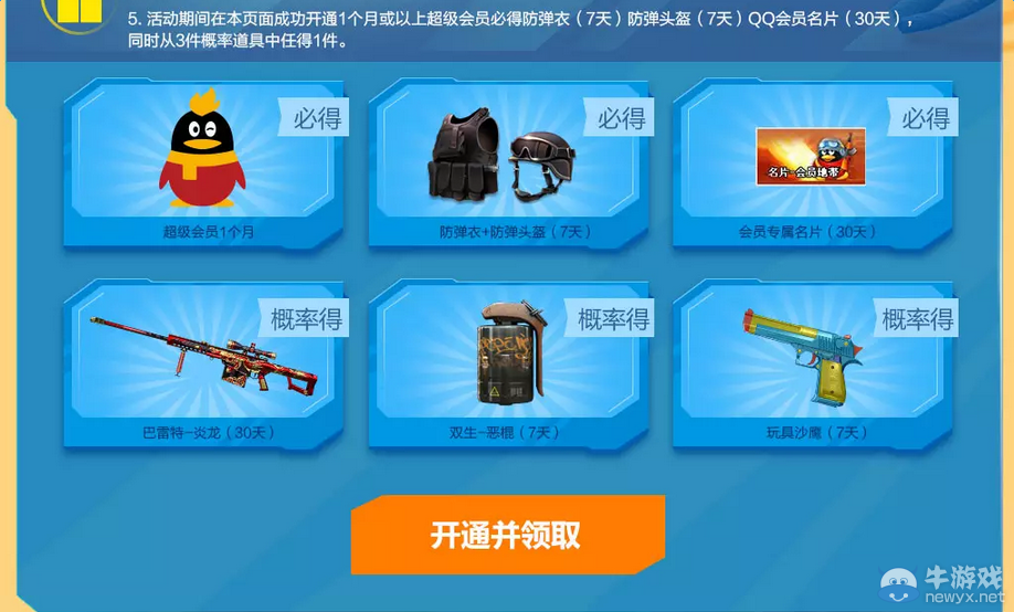 CF火線夏日激戰 免費抽取靈狐者