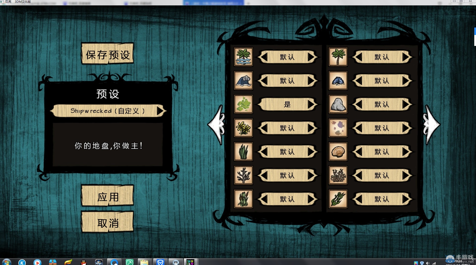 《饑荒》海難MOD人物皮卡丘生存圖文攻略