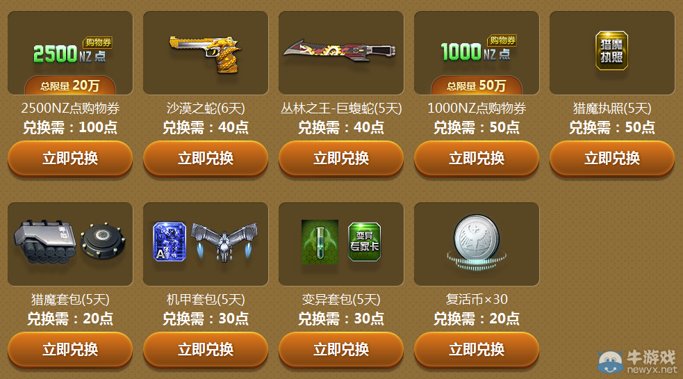 《逆戰》歐洲杯競猜活動 足球寶貝免費領