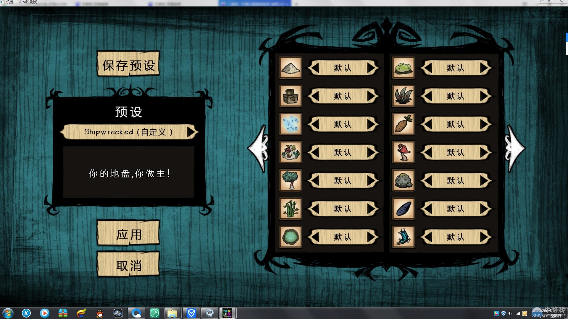 《饑荒》海難MOD人物皮卡丘生存圖文攻略