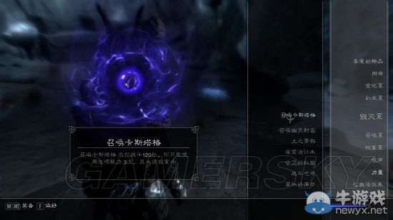 《上古卷軸5：天際》召喚卡斯塔格隱藏任務(wù)介紹