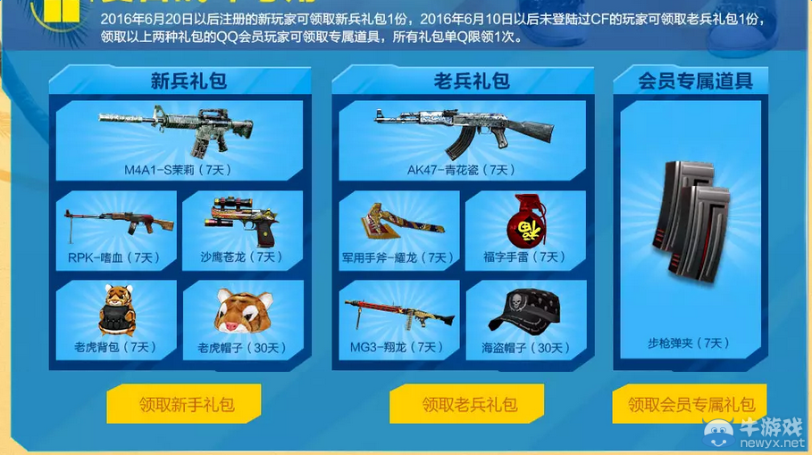 CF火線夏日激戰 免費抽取靈狐者