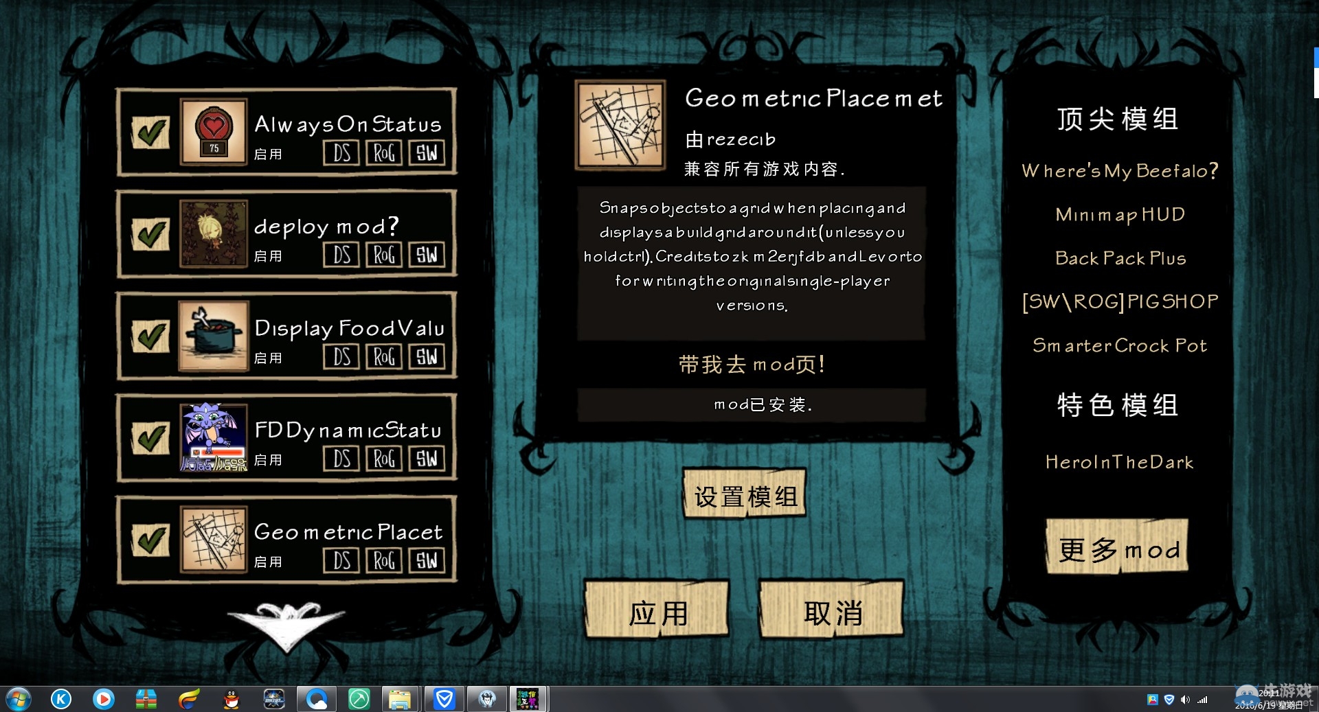 《饑荒》海難MOD人物皮卡丘生存圖文攻略
