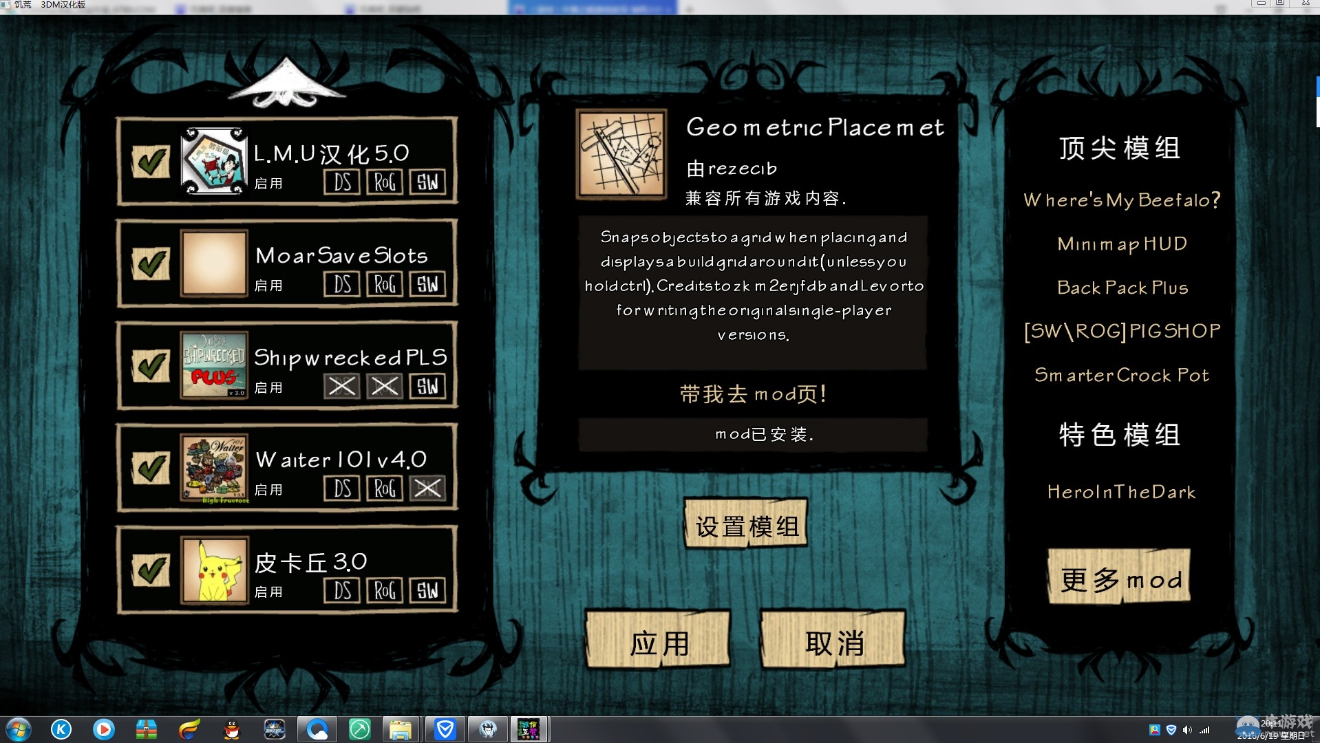 《饑荒》海難MOD人物皮卡丘生存圖文攻略