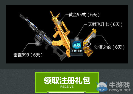 《逆戰(zhàn)》足球?qū)氊恏igh爆全場(chǎng)活動(dòng)