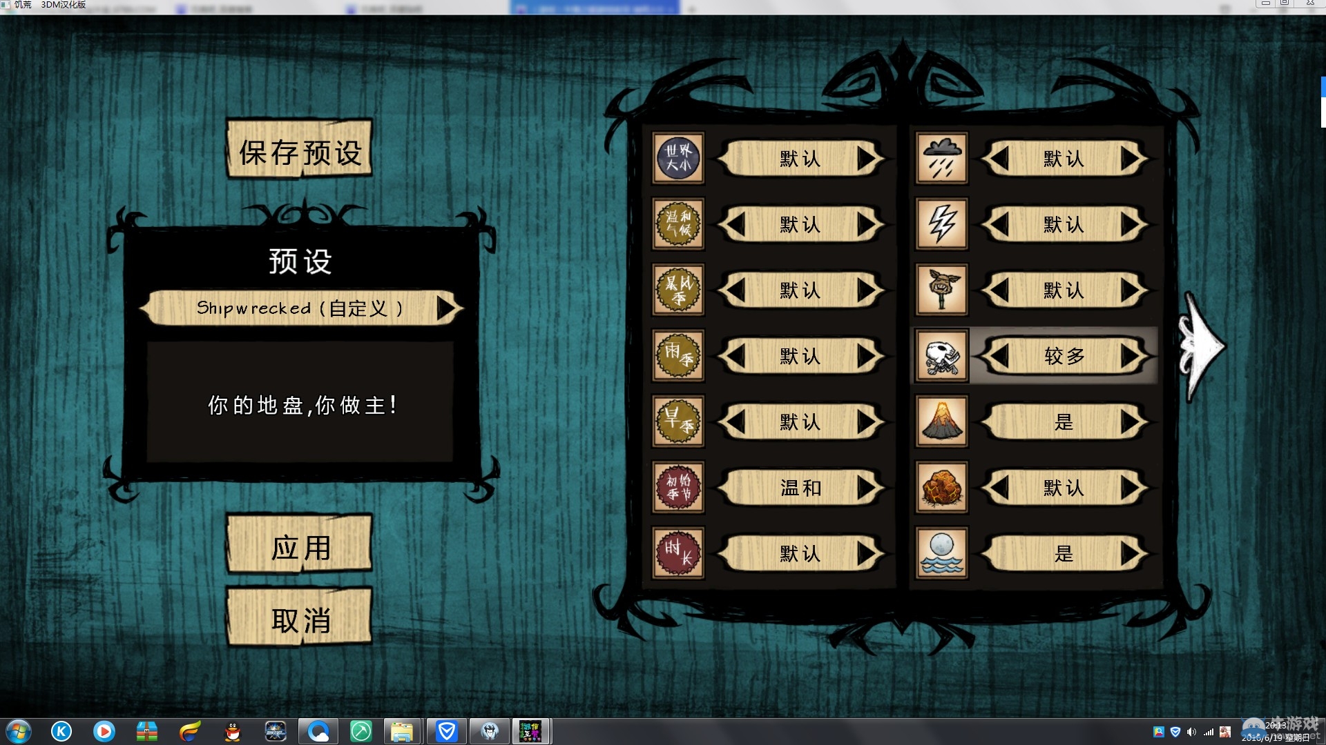 《饑荒》海難MOD人物皮卡丘生存圖文攻略