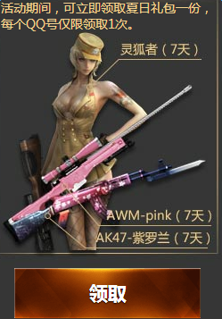 CF火力全開 狂嗨一夏