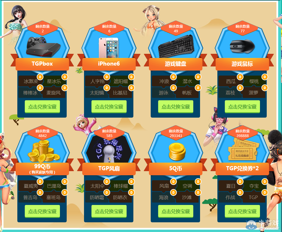 cfTGP奪寶大作戰(zhàn) 99QB福利等你拿