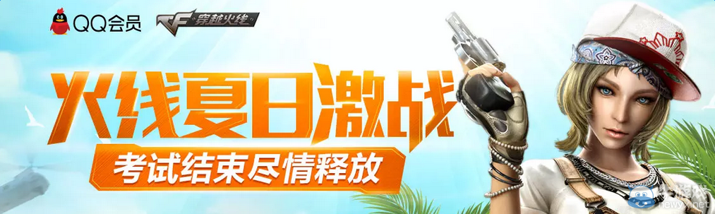 CF火線夏日激戰 免費抽取靈狐者