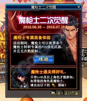 《DNF》6月30日更新介紹