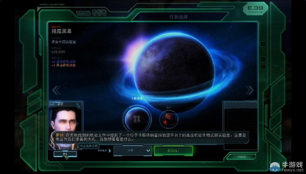 《星際爭霸2》隱藏關揭露黑幕劇情流程視頻