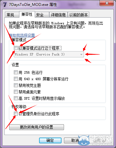 《七日殺》卡在載入畫面解決辦法