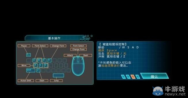 《無敵9號(hào)》按鍵操作方法
