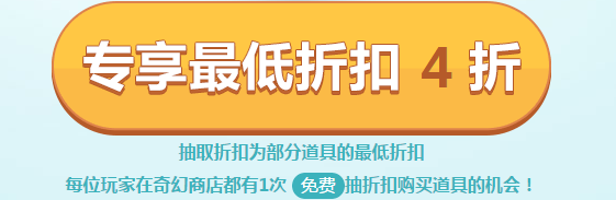 《QQ飛車》雪豹的奇幻商店 免費(fèi)領(lǐng)取專屬折扣